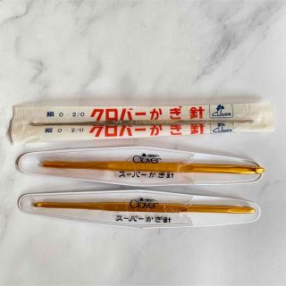 クロバー かぎ針 ３本セット ハンドメイド おまとめ(その他)