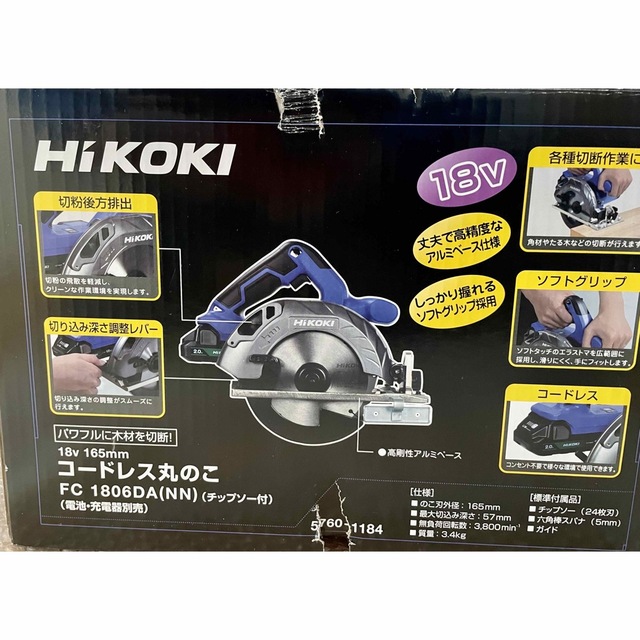 HiKOKI  コードレス丸のこ FC 1806DA(NN)（チップソー付)チップソー六角棒スパナガイド