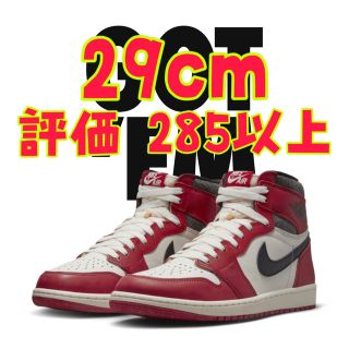 ナイキ(NIKE)のNIKE AIR JORDAN 1 HIGH CHICAGO 29cm(スニーカー)