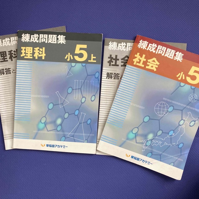 練成問題集　理科、社会　五年上 エンタメ/ホビーの本(語学/参考書)の商品写真