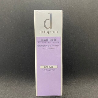 ディープログラム(d program)の資生堂　dプログラム　バイタルアクトエマルジョンMB 敏感肌用乳液(乳液/ミルク)