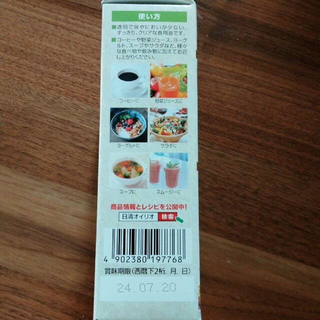 日清食品(ニッシンショクヒン)のMCTオイル 85g 食品/飲料/酒の食品(調味料)の商品写真