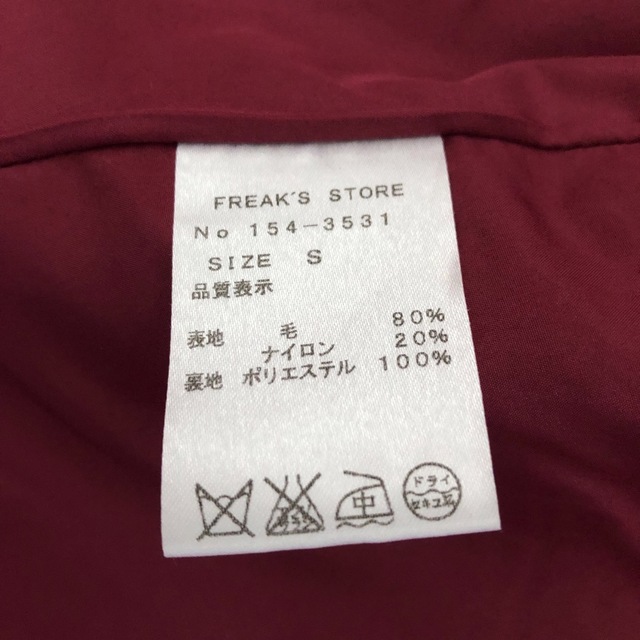 FREAK'S STORE(フリークスストア)のフリークスストア　ロングコート　ワインレッド　S M レディースのジャケット/アウター(ロングコート)の商品写真