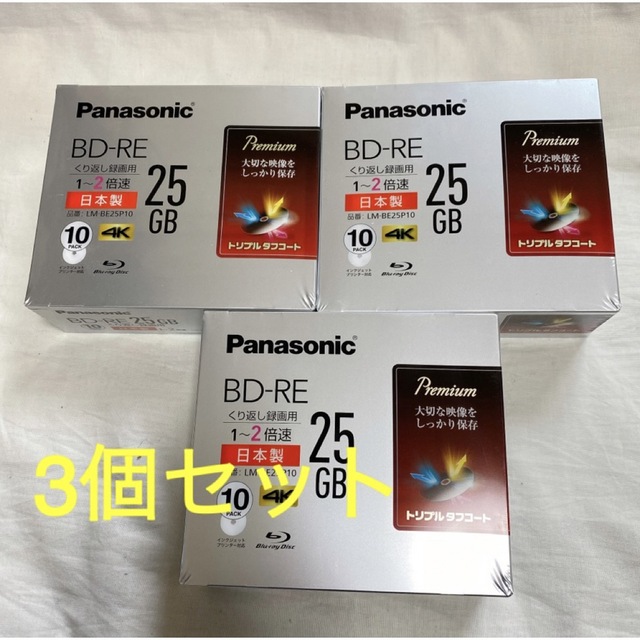 Panasonic パナソニック ブルーレイ LM-BE25P10  3個セット