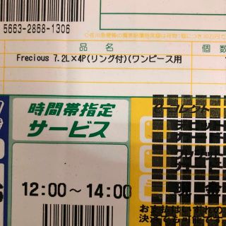 フレシャス富士山天然水7.2リットルx4(ミネラルウォーター)