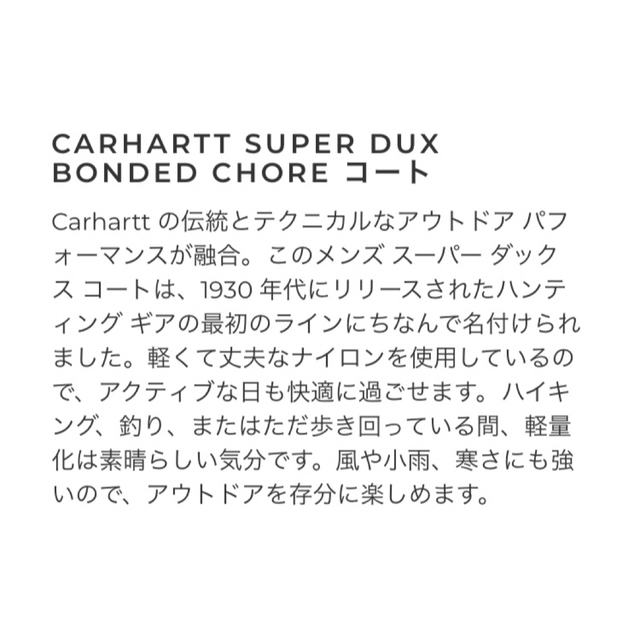 carhartt(カーハート)のCarhartt Super Dux Bonded Chore Coat メンズのジャケット/アウター(その他)の商品写真