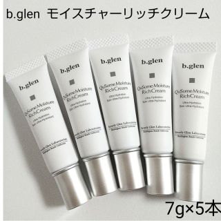 ビーグレン(b.glen)の【新品】b.glen QuSomeモイスチャーリッチクリーム　7ｇ×5本(フェイスクリーム)