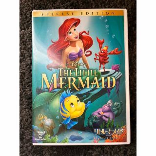 ディズニー(Disney)のリトル・マーメイド　スペシャル・エディション DVD(舞台/ミュージカル)