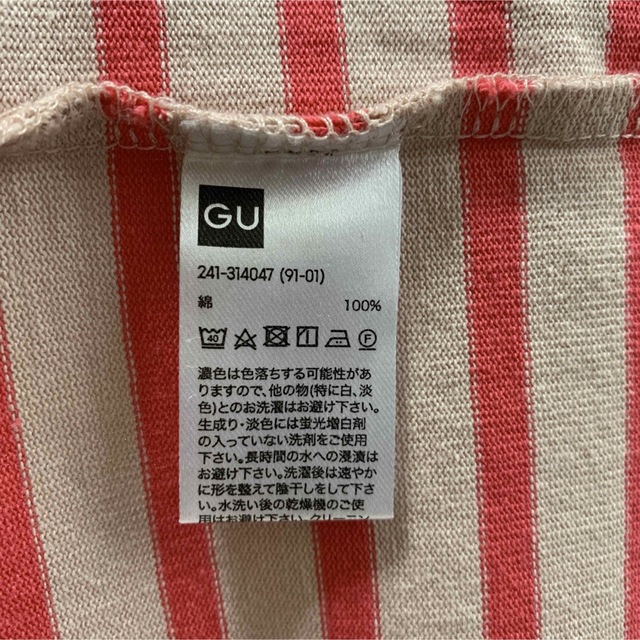 GU(ジーユー)のジーユー　バスクボーダーロングTシャツ レディースのトップス(Tシャツ(長袖/七分))の商品写真