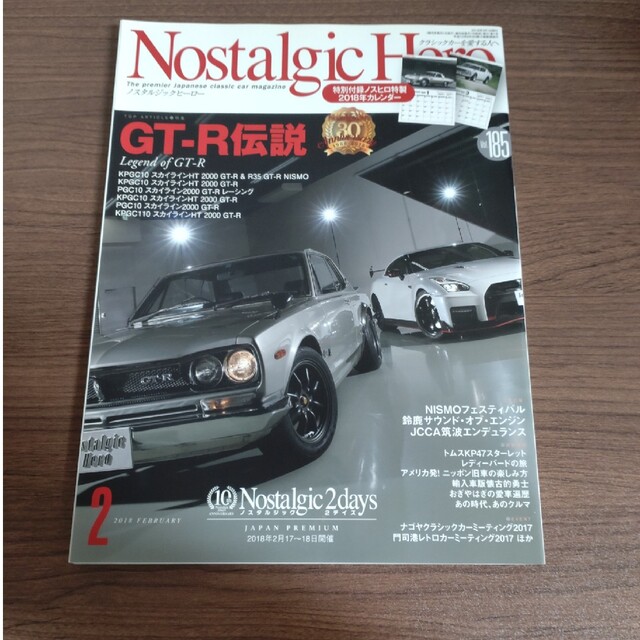 Nostalgic Hero (ノスタルジック ヒーロー) 2018年 02月号 エンタメ/ホビーの雑誌(車/バイク)の商品写真