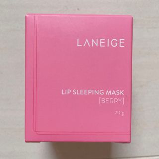 ラネージュ(LANEIGE)のラネージュ　リップスリーピングマスク　【新品】(リップケア/リップクリーム)