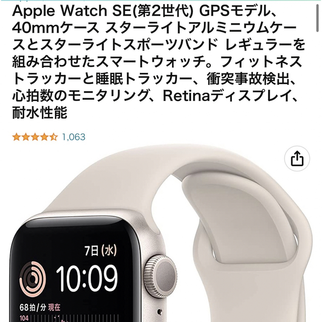 Apple Watch SE(第2世代) GPSモデル、 40mmケース 腕時計(デジタル