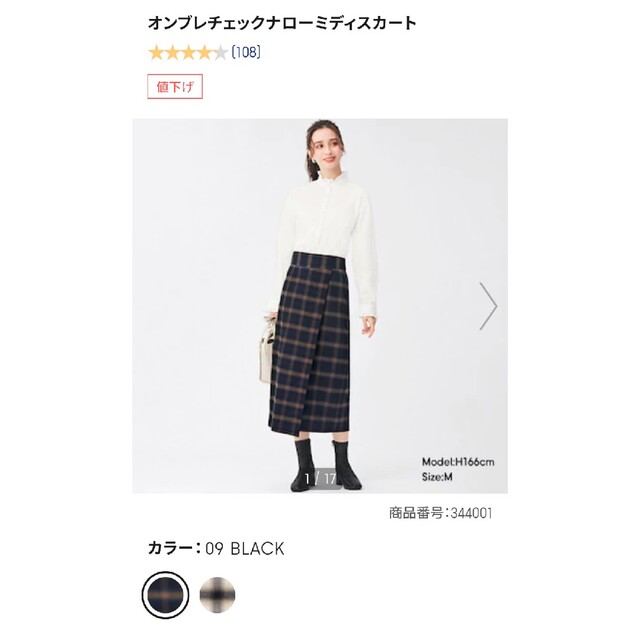 GU(ジーユー)の263.【GU】オンブレチェックナローミディスカート XLサイズ 黒 レディースのスカート(ロングスカート)の商品写真