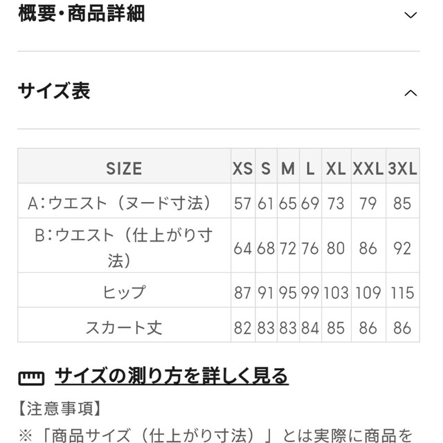 GU(ジーユー)の263.【GU】オンブレチェックナローミディスカート XLサイズ 黒 レディースのスカート(ロングスカート)の商品写真