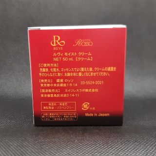 REVIプレシャスワン システムマスクバラ5枚セット モイストクリームの