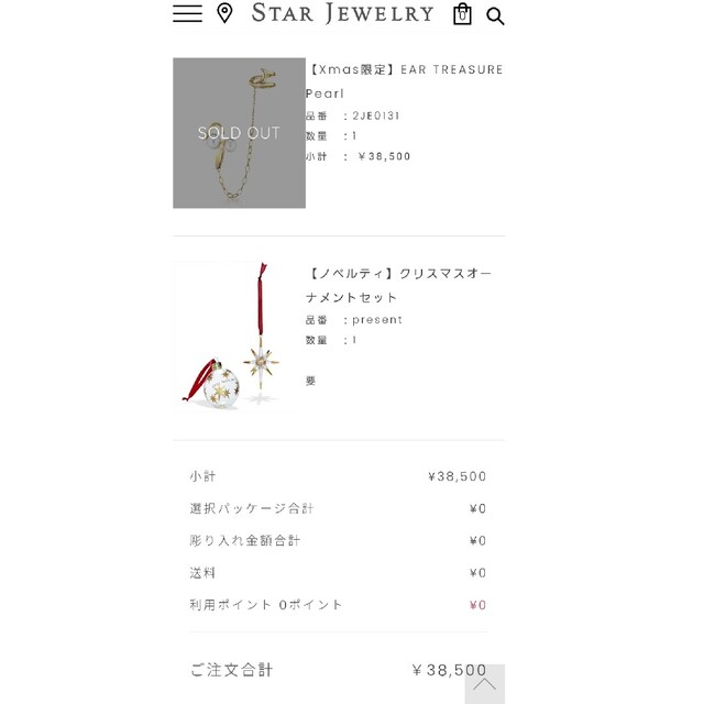 STAR JEWELRY(スタージュエリー)の2021年　ホリデー限定　アクセサリー レディースのアクセサリー(イヤリング)の商品写真