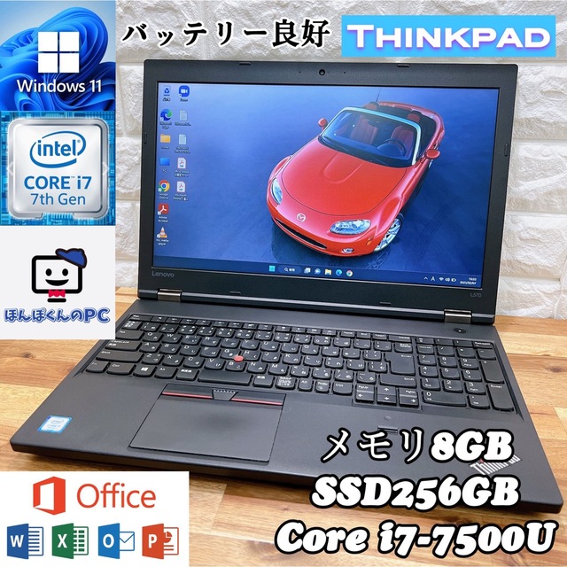 ✨特売✨Thinkpad L570✨7世代i5✨SSD✨8GB✨15.6インチ✨ - 通販