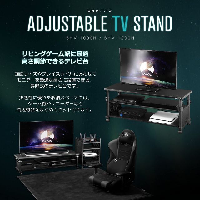 激安】 【数量限定】Bauhutte バウヒュッテ 昇降式 テレビ台 32型 L字デスク 対応