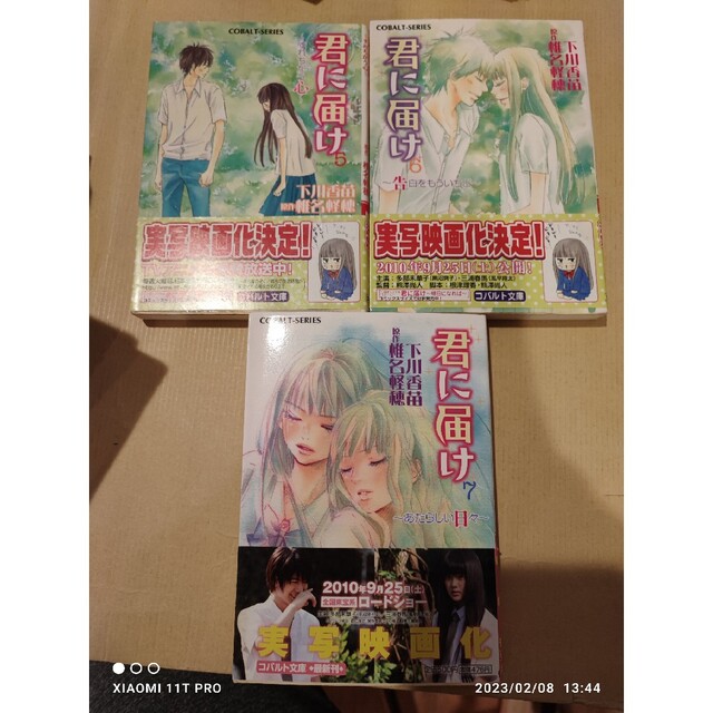 96%OFF!】 少女マンガまとめ売り70冊 電撃文庫 rauquen.cl