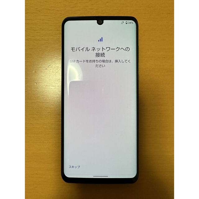 【AQUOS zero2】 アストロブラック 256 GB Softbank