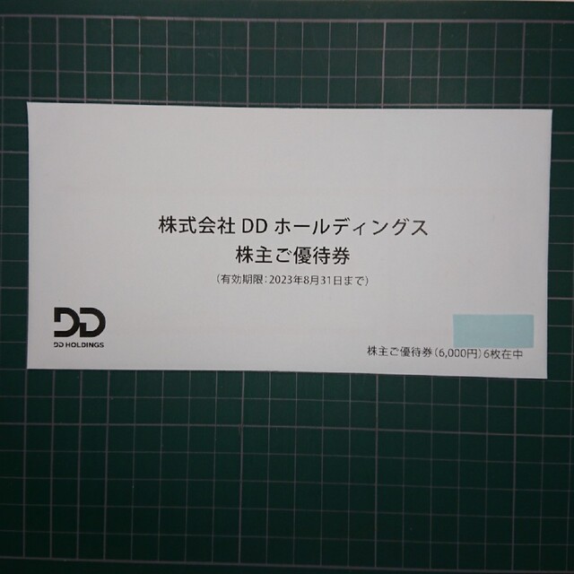 DDホールディングス　株主優待　6,000円分