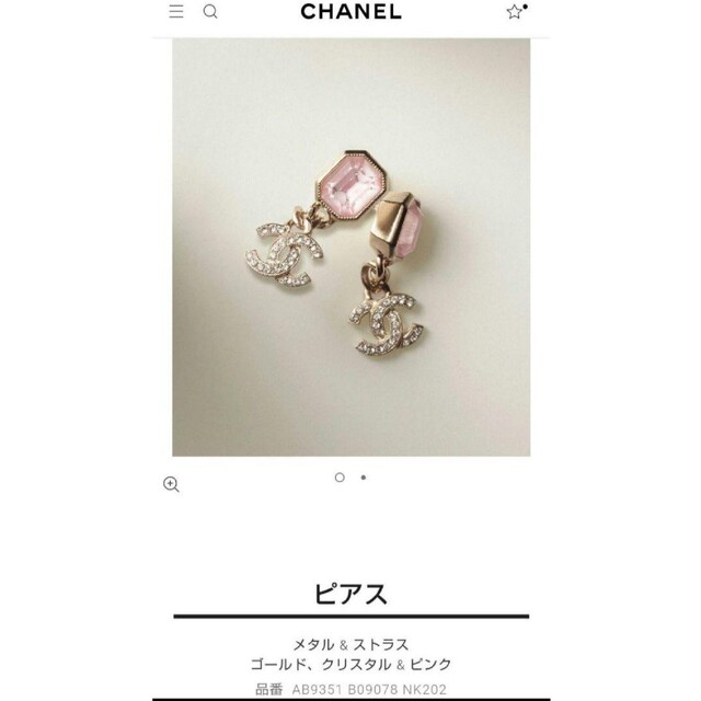 CHANEL シャネル ピアス ピンク ラインストーン ゴールド 新品未使用 ...