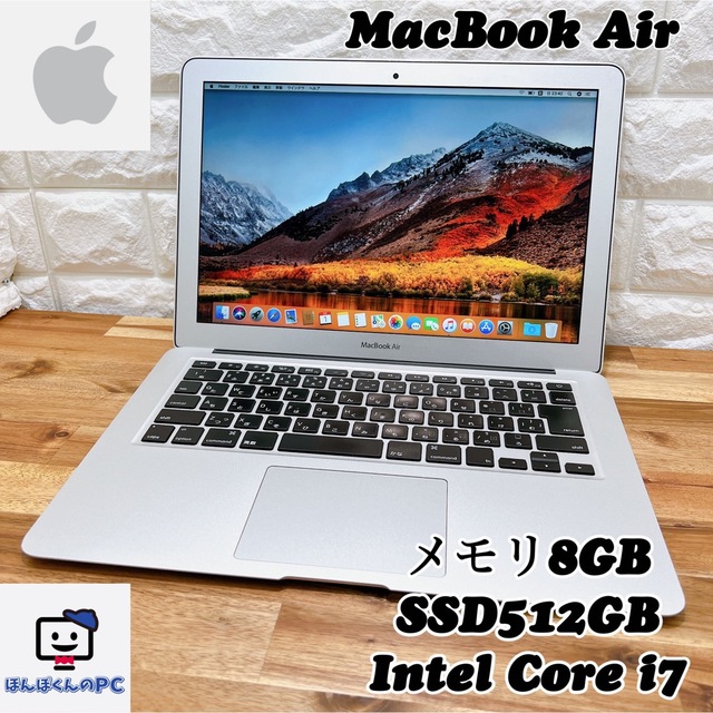 highsierra【美品】MacBook Air☘SSD512GB☘メモ8G☘HighSierra