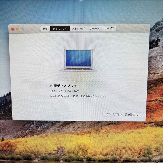 Mac (Apple)(マック)の【美品】MacBook Air☘SSD512GB☘メモ8G☘HighSierra スマホ/家電/カメラのPC/タブレット(ノートPC)の商品写真