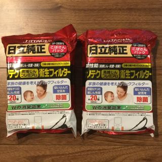 ヒタチ(日立)の日立純正　こぼさんパック　紙パック3枚入りx2セット(掃除機)