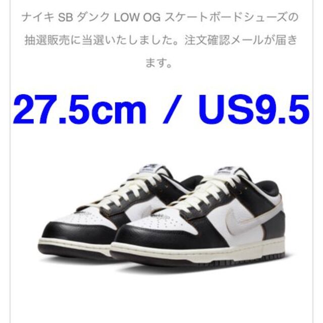 HUF x Nike SB Dunk Low San Franciscoスニーカー