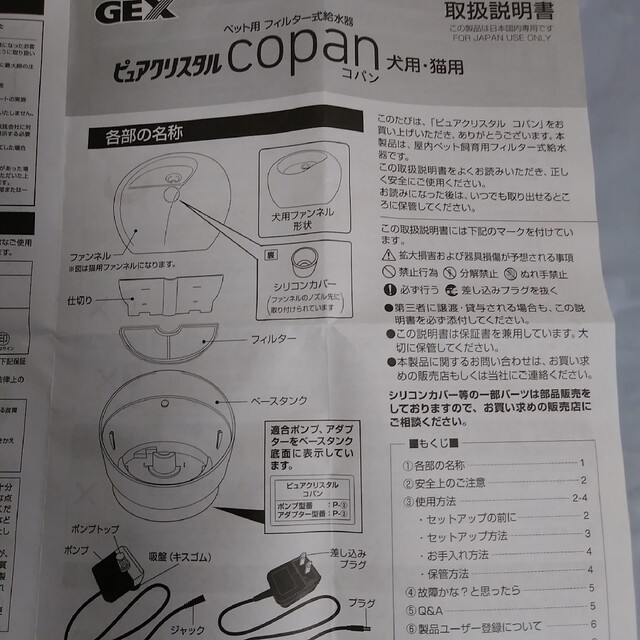 ピュアクリスタル　コパン　軟水化フィルター1枚 その他のペット用品(猫)の商品写真