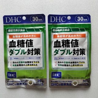 ディーエイチシー(DHC)のDHC血糖値ダブル対策    30日 2袋(その他)