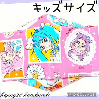 バンダイ(BANDAI)の最新柄☆ひろがるスカイ！プリキュア① キッズサイズ　インナーマスク　ハンドメイド(外出用品)