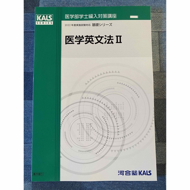 2022年度KALS 医学英文法1 例文集 app.getdatasub.com