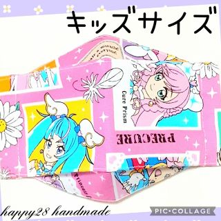 バンダイ(BANDAI)の最新柄☆ひろがるスカイ！プリキュア② キッズサイズ　インナーマスク　ハンドメイド(外出用品)