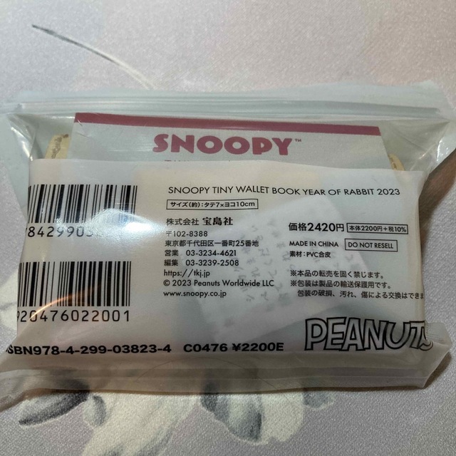 SNOOPY(スヌーピー)のスヌーピー 極小財布 2023 未開封品 レディースのファッション小物(財布)の商品写真