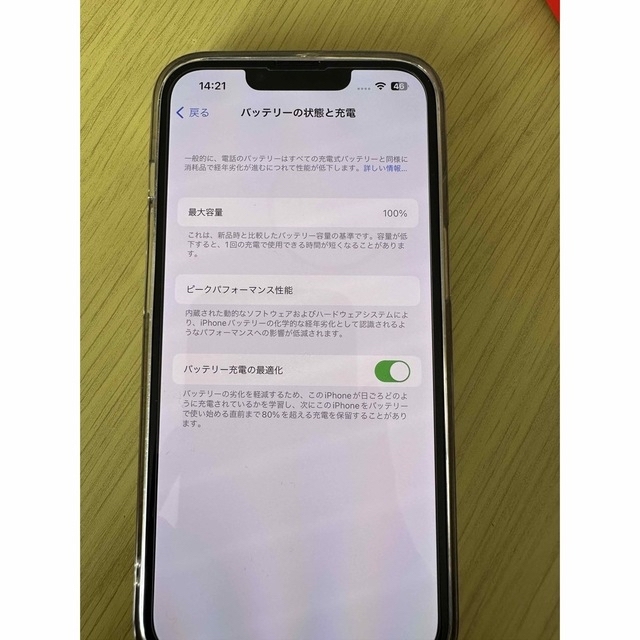 iPhone14 128GB スターライト　SIMフリー