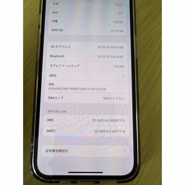 iPhone14 128GB スターライト　SIMフリー