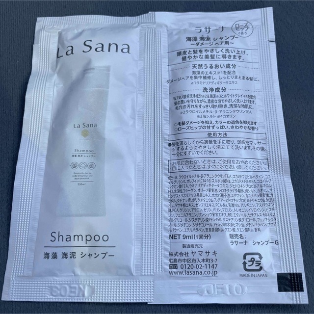 LaSana(ラサーナ)のLa Sana 海藻 ヘア エッセンス さらさら25ml コスメ/美容のヘアケア/スタイリング(トリートメント)の商品写真