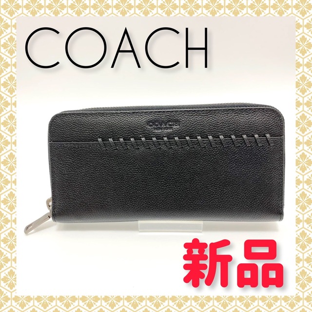 COACH 長財布　ブラック　ベースボールステッチ　新品未使用