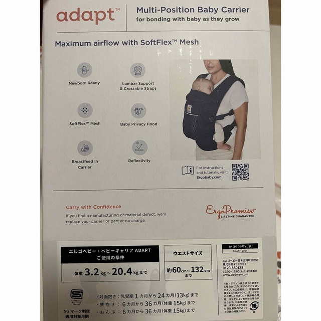 Ergobaby(エルゴベビー)のエルゴベビーアダプト ソフトフレックスメッシュ   キッズ/ベビー/マタニティの外出/移動用品(抱っこひも/おんぶひも)の商品写真