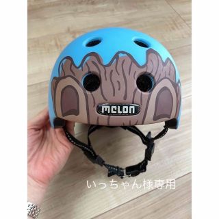 melon ベビー ヘルメット 44〜50cm(自転車)