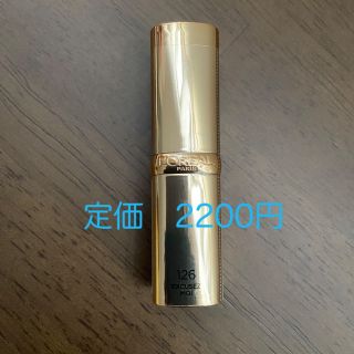 ロレアルパリ(L'Oreal Paris)のロレアルパリ カラーリッシュルルージュN 126 チリブラウン　口紅(口紅)