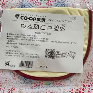 【新品未使用】ベビー スタイ よだれかけ(お食事エプロン)