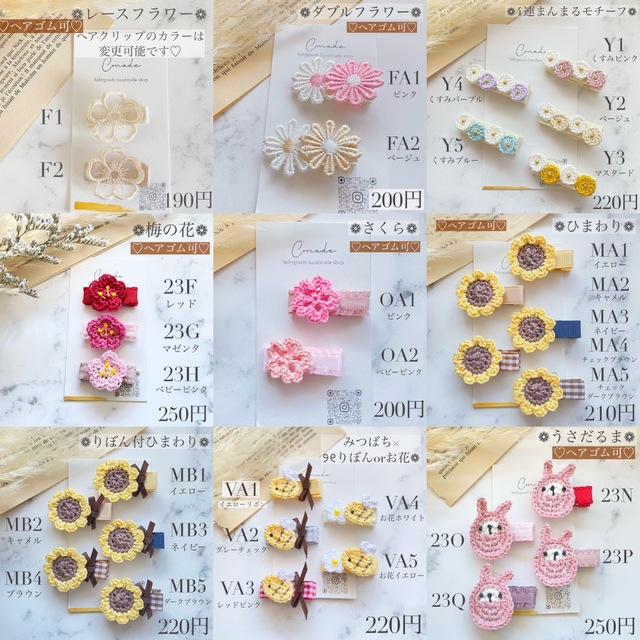 オーダーページ❁ ベビーヘアクリップ ベビーヘアピン ベビーヘアゴム