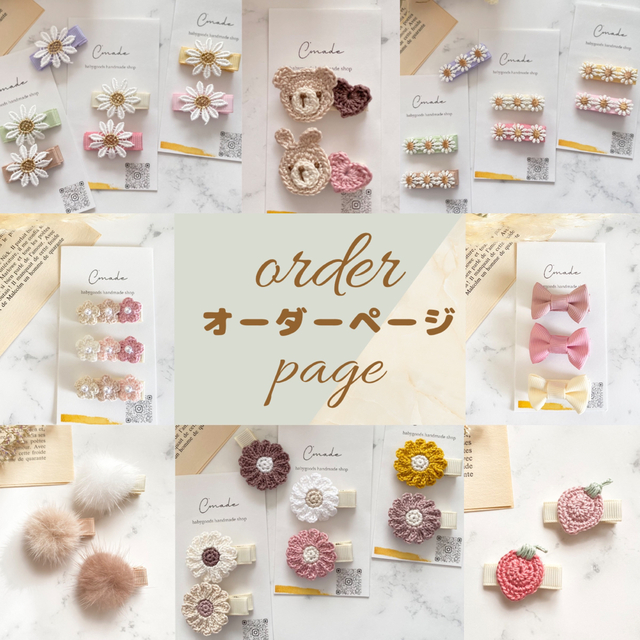 オーダーページ❁ ベビーヘアクリップ ベビーヘアピン ベビーヘアゴム | フリマアプリ ラクマ
