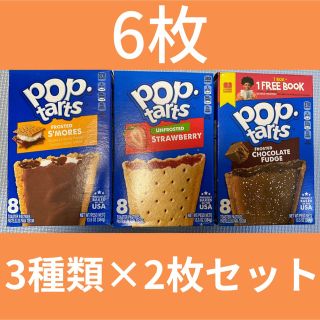 POP tarts 3種類 6枚セット(キャラクターグッズ)