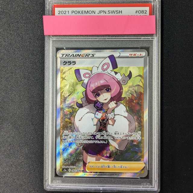 PSA10 クララ SR 双璧のファイター 希少品