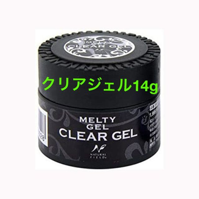 メルティジェル 200g クリアジェル 新品 | jurnaluljuridic.md