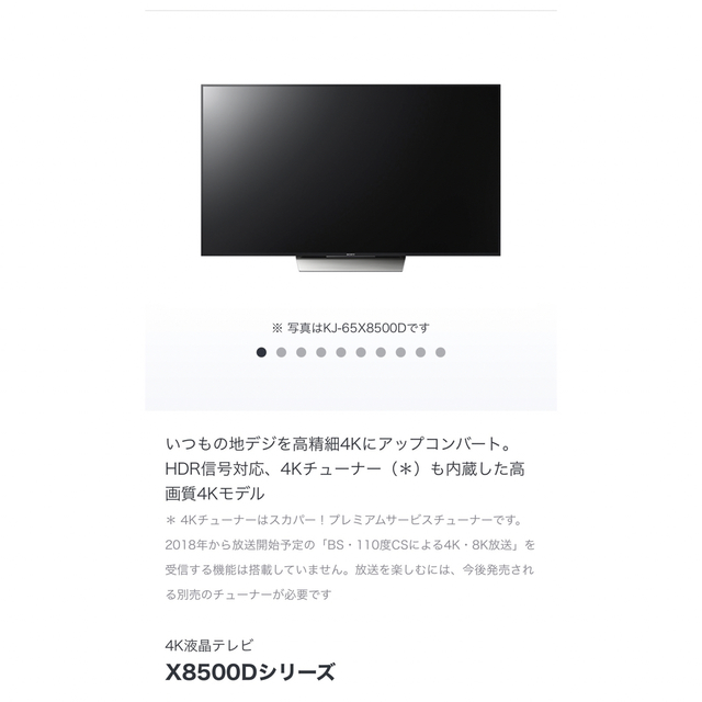 SONY  55インチ　テレビテレビ/映像機器